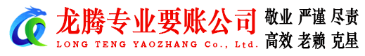 苍南追债公司